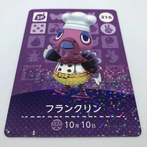 どうぶつの森 amiiboカード 第3弾 216 フランクリン