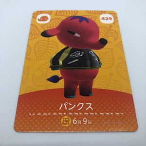 どうぶつの森 amiiboカード 第5弾 429 パンクス