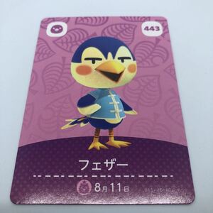 どうぶつの森 amiiboカード 第5弾 443 フェザー