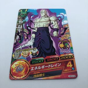 ドラゴンボールヒーローズ HGD9-32 ヤムー