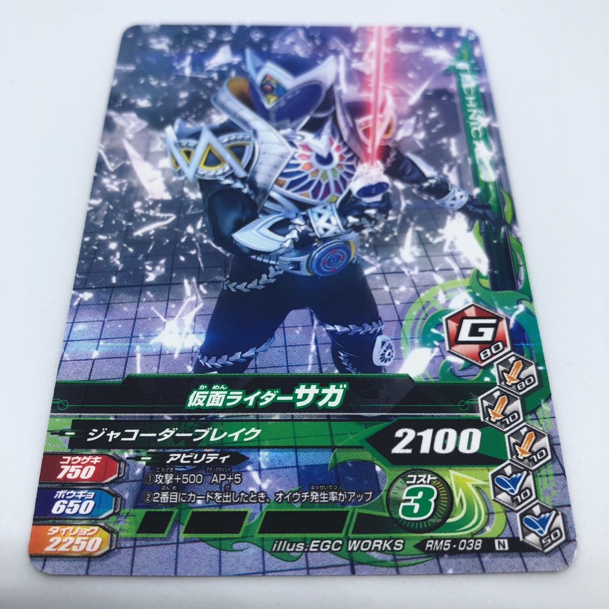 仮面ライダーサガの値段と価格推移は?|9件の売買データから仮面