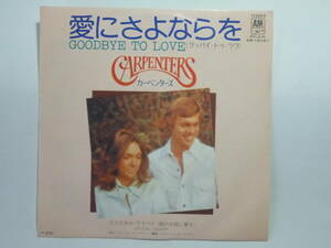 Rare ★ Japan ７‘ レアDiff coverカーペンターズCarpenters / 愛にさよならをGoodbye To Love AM-1010　1976年 