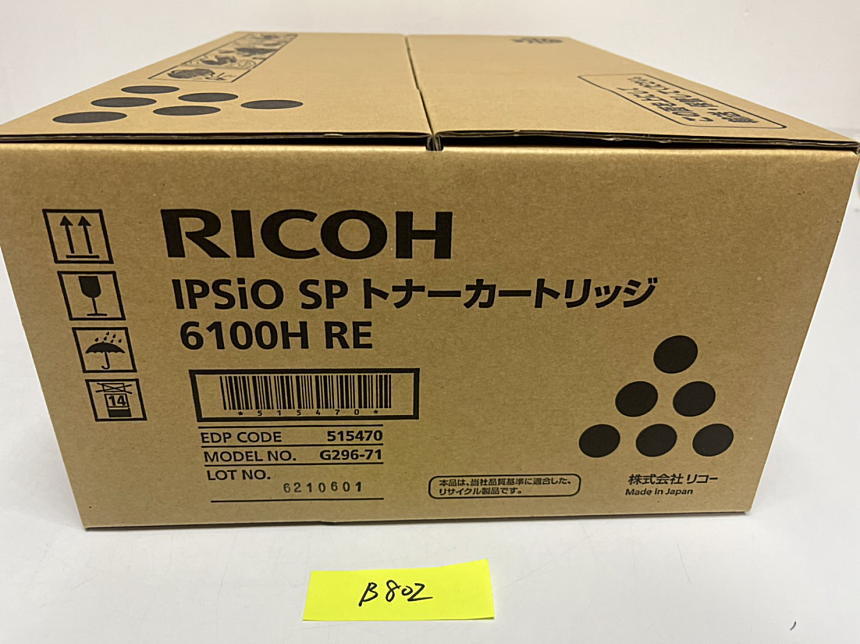 RICOH IPSiO SPトナーカートリッジ S RE 純正品 リコー トナー