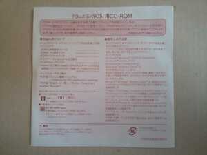 FOMA SH905i用CD-ROM
