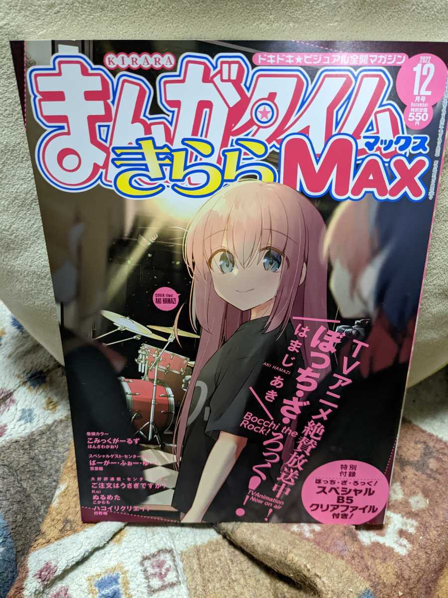 まんがタイムきららミラク 2015年1月号~12月号セット