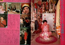 ｓ2819 近代映画 1974年昭和49年 山口百恵 桜田淳子 天地真理 志穂美悦子 キャンディーズ 沢田研二 フォーリブス 西城秀樹 匿名配送 _画像2