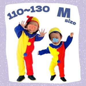 子ども服 110 〜 130 ピエロ コスプレ 3点 セット 可愛い 派手