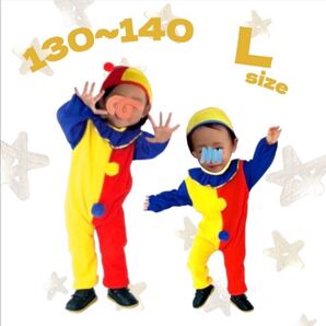 子ども服 130 〜 140 ピエロ コスプレ 派手 コスチューム 男女兼用
