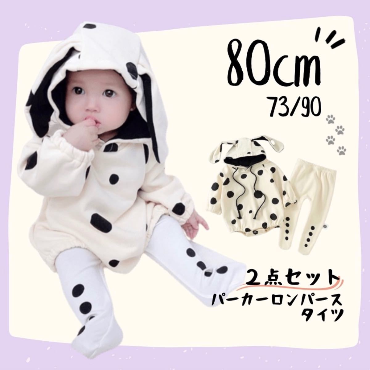 使い勝手の良い ベビー キッズ 子ども用 ダルメシアン パーカー