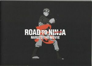 パンフ■2012年【ROAD TO NINJA ナルト ロード・トゥ・ニンジャ】[ A ランク ] 伊達勇登 岸本斉史 竹内順子 中村千絵 森川智之 篠原恵美