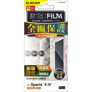 Xperia 5 IV用液晶保護フルカバーフィルム 衝撃吸収/高透明タイプ 画面の隅から隅までしっかり保護できるフルラウンド設計: PM-X224FLFPRG