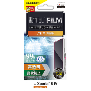 Xperia 5 IV用液晶保護フィルム 指紋防止/高透明タイプ 指紋・皮脂汚れが付きにくく、液晶画面をキズや汚れから守る: PM-X224FLFG