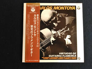 karu Roth *montoya. fan * cellar no. light. flamenco * guitar obi attaching 