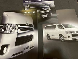 * free shipping! Toyota Hiace catalog ( exhibition do . catalog is all super beautiful goods )*