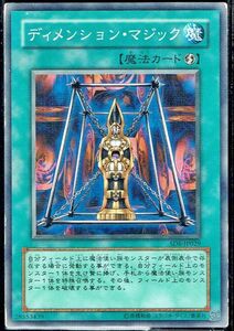 遊戯王 N(ノーマル) ディメンション・マジック 魔法(マジック)キズ