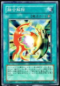 遊戯王 N(ノーマル) 融合解除 魔法(マジック)キズ