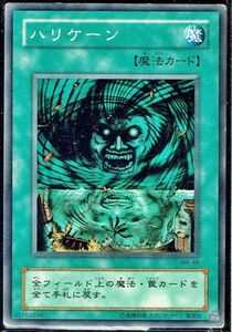 遊戯王 N(ノーマル) ハリケーン 魔法(マジック)旧枠