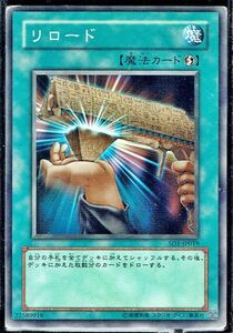 遊戯王 N(ノーマル) リロード 魔法(マジック)キズ