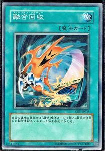 遊戯王 N(ノーマル) 融合回収 魔法(マジック)キズ