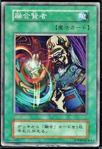 遊戯王 N(ノーマル) 融合賢者 魔法(マジック)初期 キズ