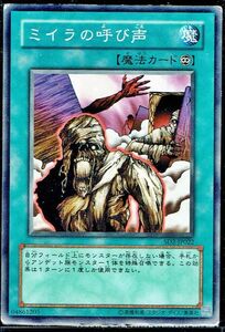 遊戯王 N(ノーマル) ミイラの呼び声 魔法(マジック)キズ