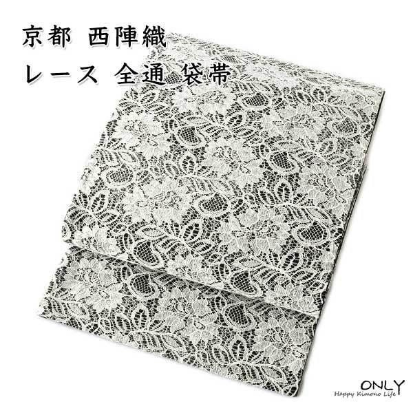 経典ブランド 白地にプラチナ織りの鹿模様の全通柄の袋帯です