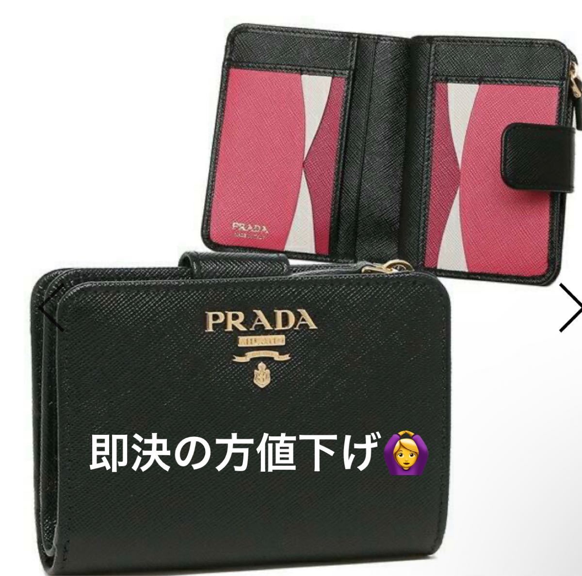 PRADA プラダ ミニ財布 二つ折り財布 ミニウォレット バイカラー 赤 黒