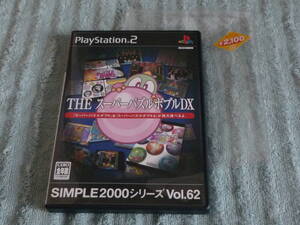 PS2　THE スーパーパズルボブルDX（1＆2）SIMPLE2000シリーズ　Vol.62 美品