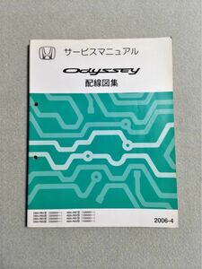 *** Odyssey RB1/RB2 service manual wiring diagram compilation 06.04***