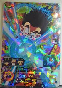 【新品&迅速発送】スーパードラゴンボールヒーローズ BM9弾 SR　孫悟空：少年期 　BM9-010　★　アビリティ　★　燃え上がる闘争心　