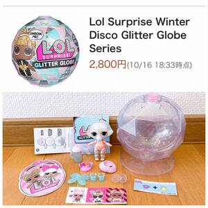 ほぼ未使用　ケース付き　LOL surprise winter disco glitter globe ウィンターディスコ　グリッターグローブ　着せ替え人形