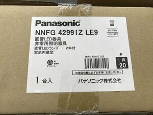 【未使用品】パナソニック 非常用照明器具 3800lm 埋込下面開放型 W300 2灯用 昼白色 NNFG42991ZLE9　IT9IOUHGR35C