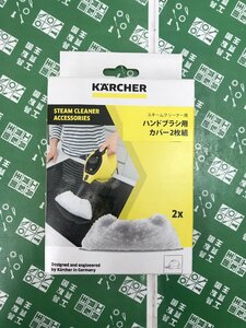 【未使用品】ケルヒャー (Karcher) ハンドブラシ用マイクロファイバーカバー2枚組 2.863-270.0 IT5R8S4MKUSC