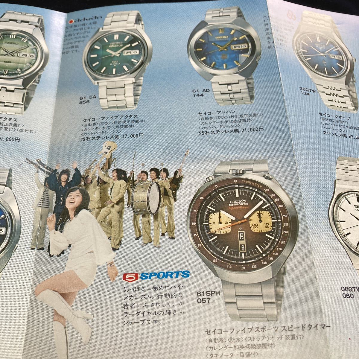 最大43%OFFクーポン SEIKOでスタート セイコー 古いチラシ ビラ