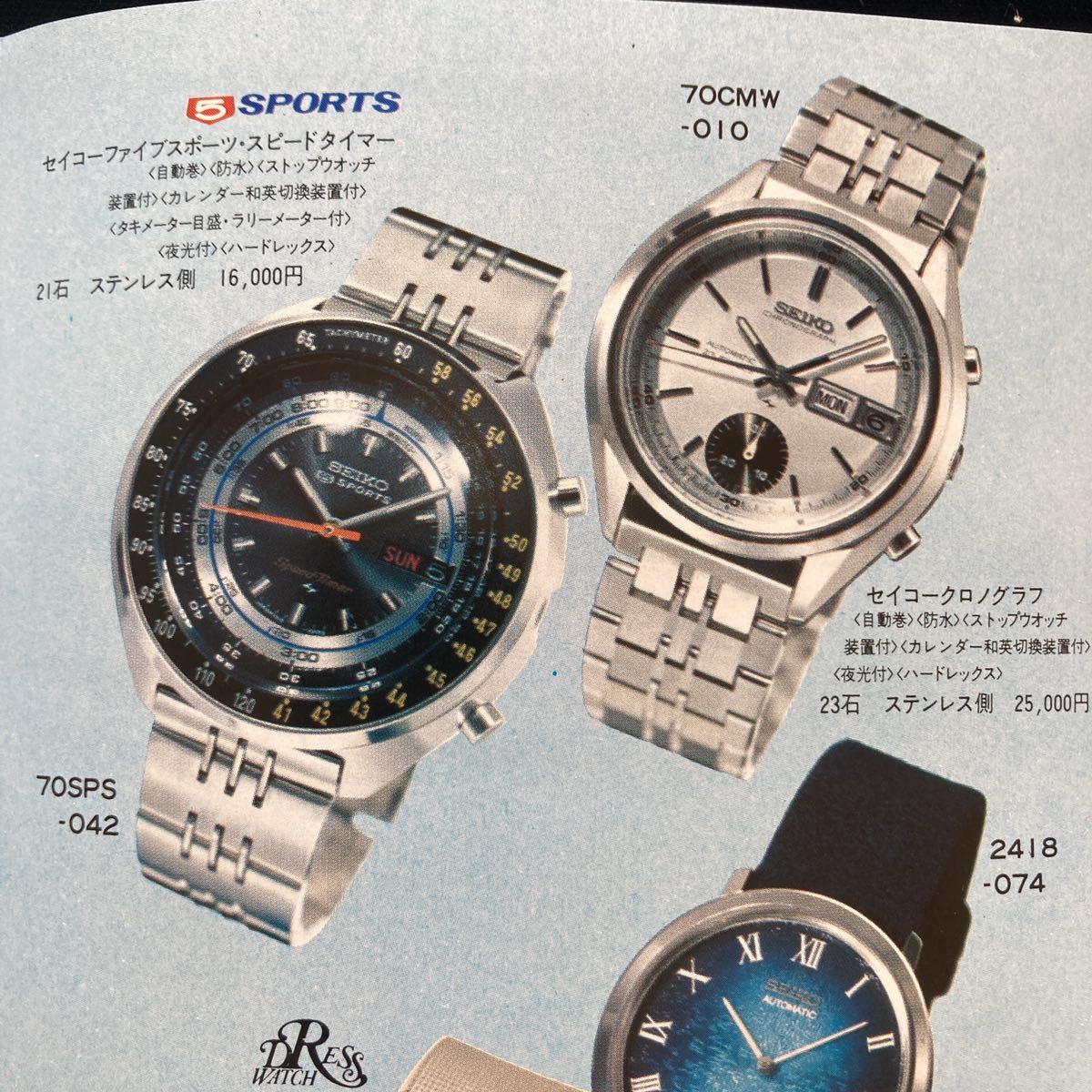 最大43%OFFクーポン SEIKOでスタート セイコー 古いチラシ ビラ