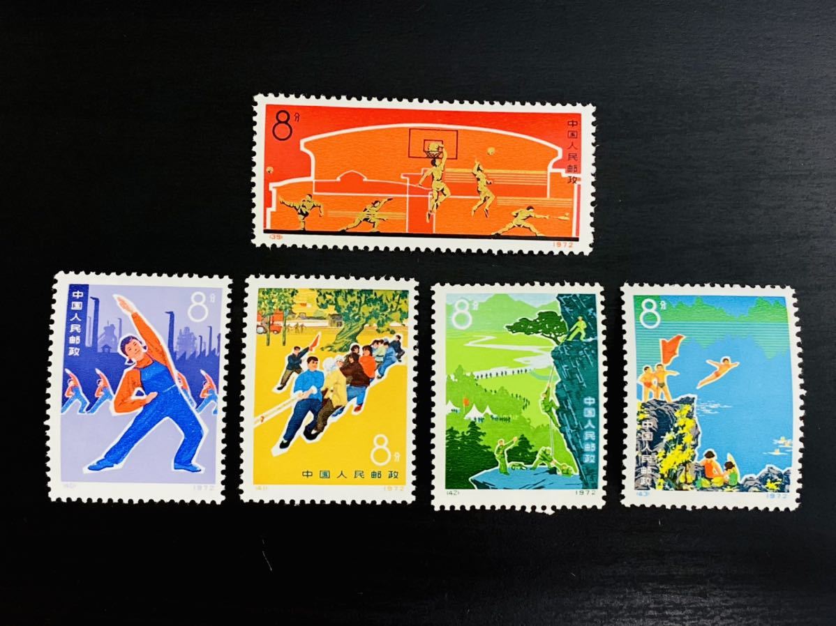 売れ筋がひ贈り物! 使用済み切手 文6 毛主席は赤い太陽 1967年 2種完