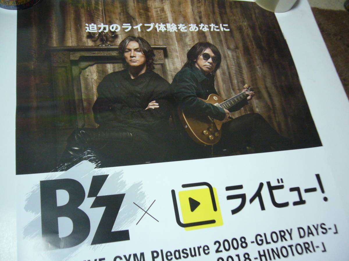 2025年最新】Yahoo!オークション -b'z pleasure ポスターの中古 2025年最新】Yahoo!オークション -b'z pleasure ポスターの中古