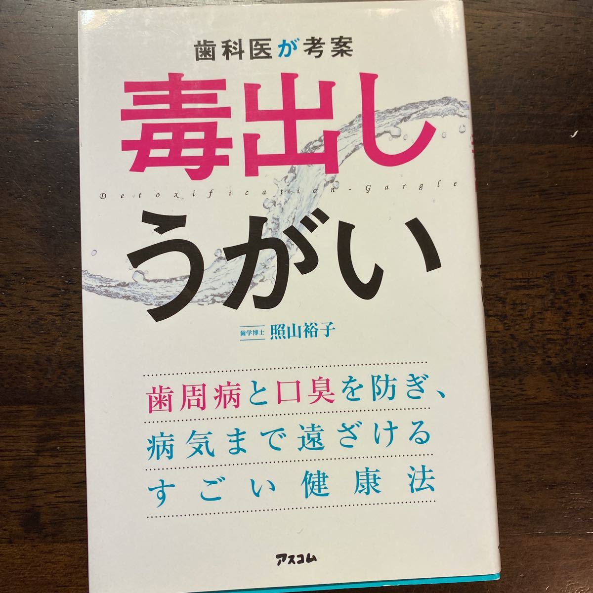 柔らかい 裁断済 ラタイチャーク カラーアトラス歯周病学<第3版> 健康