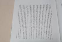 日本の名松・自然・庭園・盆栽/東山魁夷/日本庭園と松・中根金作/松と盆栽・加藤三郎/収録盆栽解説・加藤三郎/自然の松/庭園の松/盆栽の松_画像2