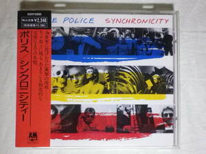 『The Police/Synchronicity(1983)』(1988年発売,D25Y-3282,廃盤,国内盤帯付,歌詞付,Every Breath You Take,King Of Pain)