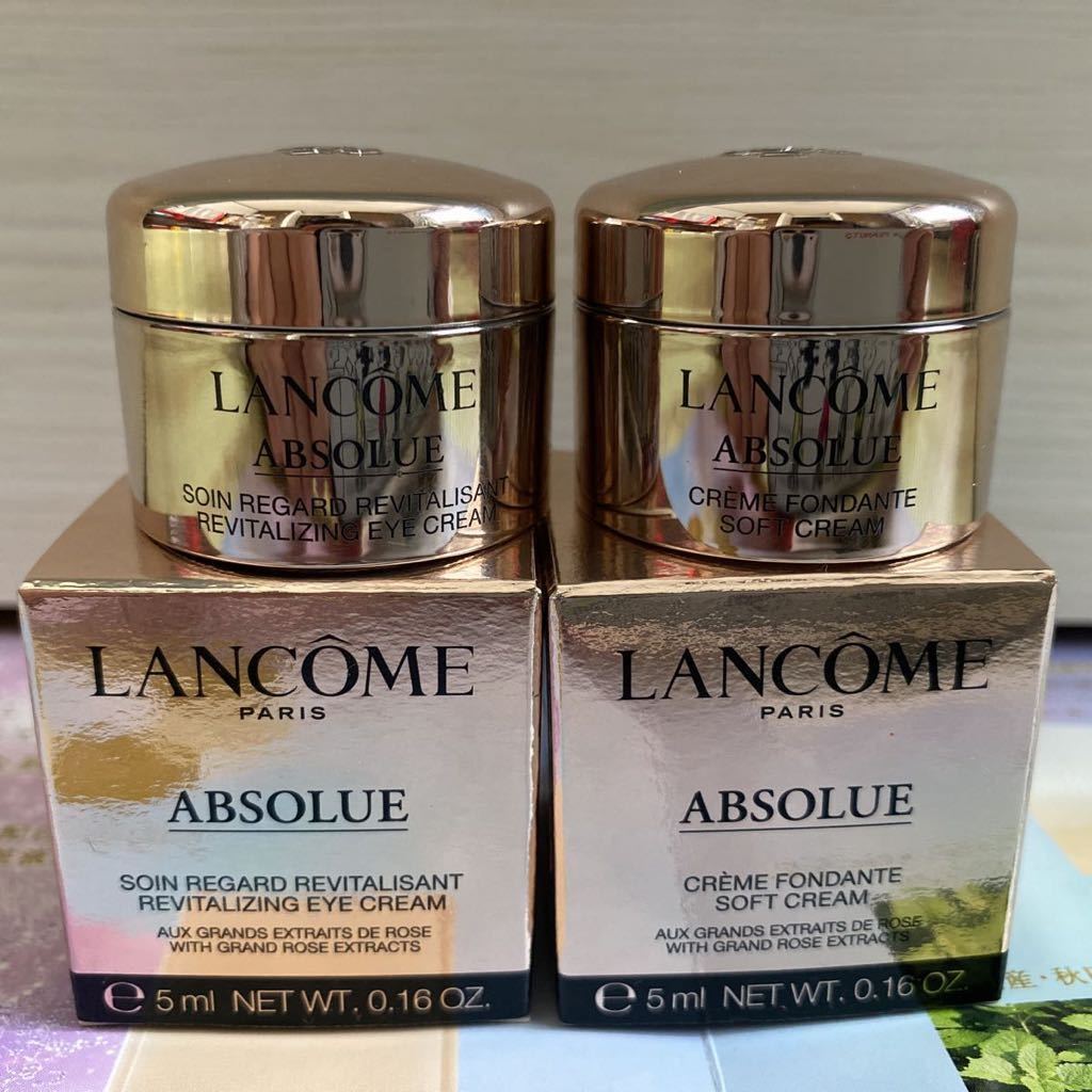 格安新品 ランコム アプソリュ ホワイトオーラ クリーム 15ml × 2個