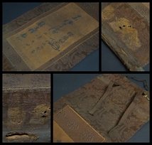 【閑】江戸天保9年(1838年)浄土真宗本願寺派第20世宗主『釈廣如』書の掛け軸花押あり★時代物★希少品4D1018_画像4