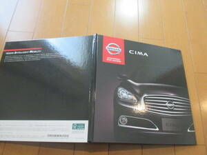 .36979 каталог #NISSAN* Cima CIMA*2019.10 выпуск *60 страница 