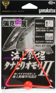 がまかつ(Gamakatsu) シンカー 蒲克工房 海上釣堀 タナとりオモリII 約7号 1個 KT-009 19127