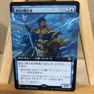 MTG ■拡張アート■《霊気の媒介者/Aether Channeler》[DMU-BF] 青R 日本語版 団結のドミナリア マジック・ザ・ギャザリング スタンダート