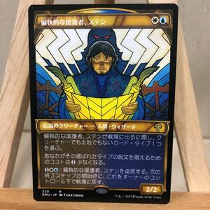 MTG ■ショーケース■《偏執的な援護者、ステン/Stenn, Paranoid Partisan》[DMU-BF] 団結のドミナリア マジック・ザ・ギャザリング