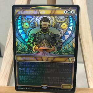 MTG 【Foil】■ショーケース■303《国王ダリアン四十八世/King Darien XLVIII》団結のドミナリア マジック・ザ・ギャザリング