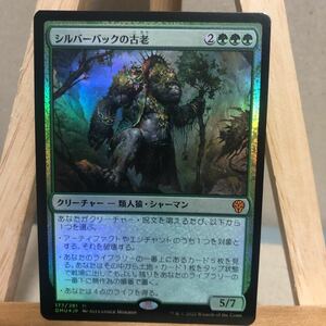 MTG FOIL 《シルバーバックの古老/Silverback Elder》[DMU] 緑R 日本語版 団結のドミナリア マジック・ザ・ギャザリング 神話レア