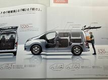 カタログ★日産 NV200バネット 2020年1月 35P +オプションパーツカタログ付き ［管理番号 k0011］_画像3