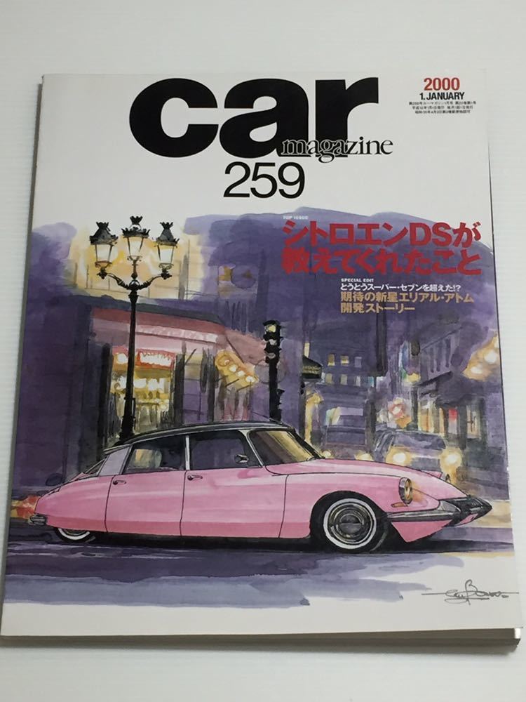 卸し売り購入 CITROEN 絵本 フランス レトロ ◇ シトロエン ◇ 洋書 DS